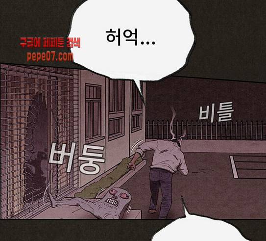 스위트홈 123화 39
