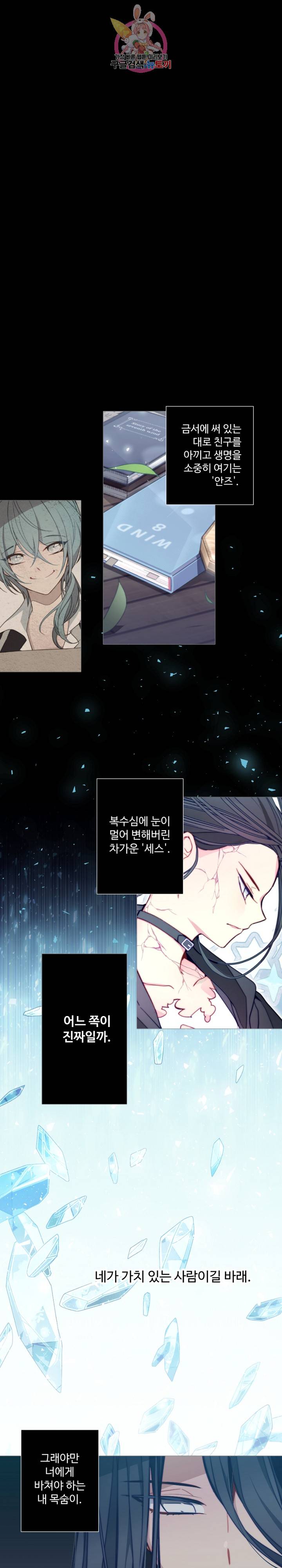 안즈 시즌2 184화 1