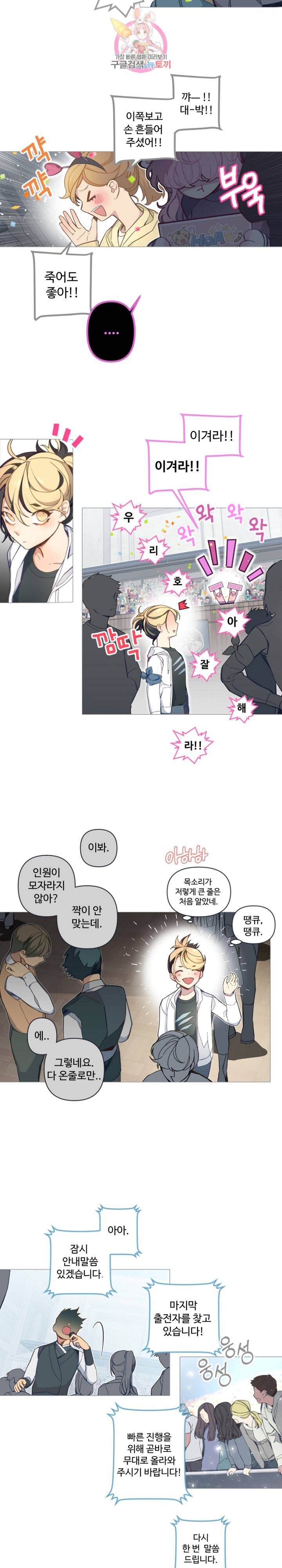 안즈 시즌2 184화 3
