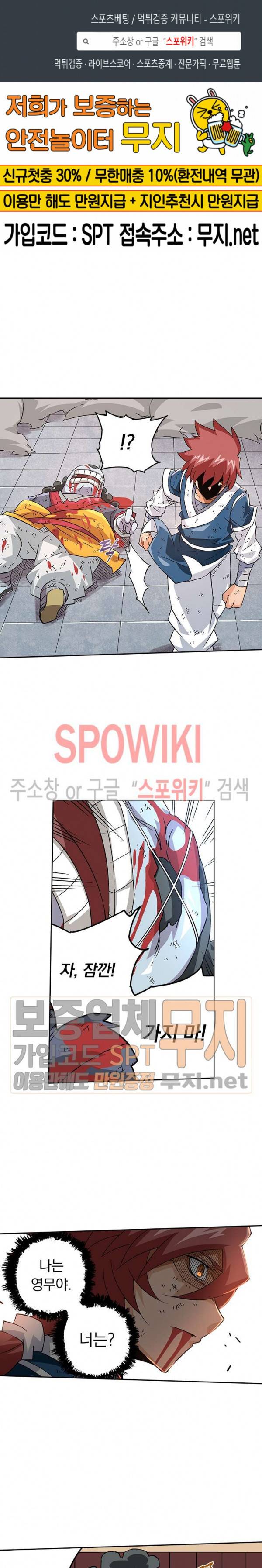 무권 72화 1