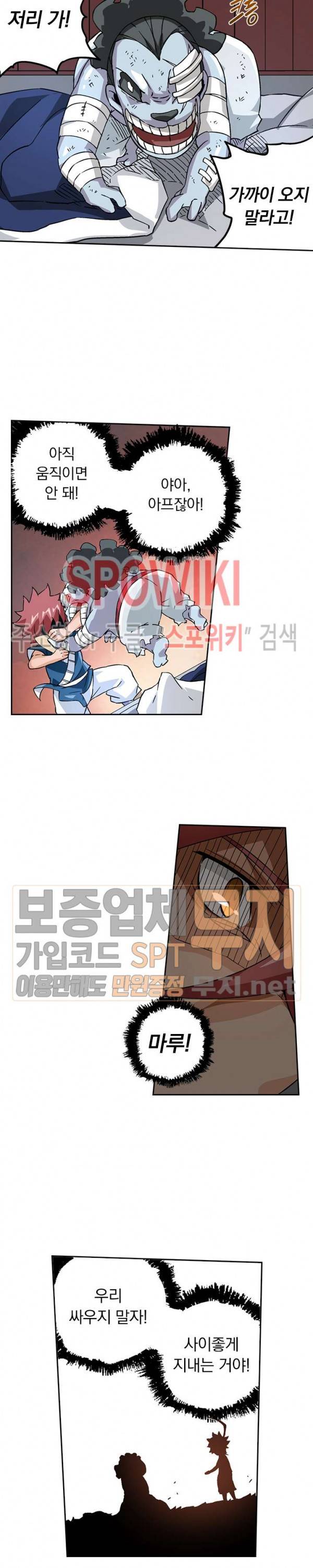 무권 72화 2