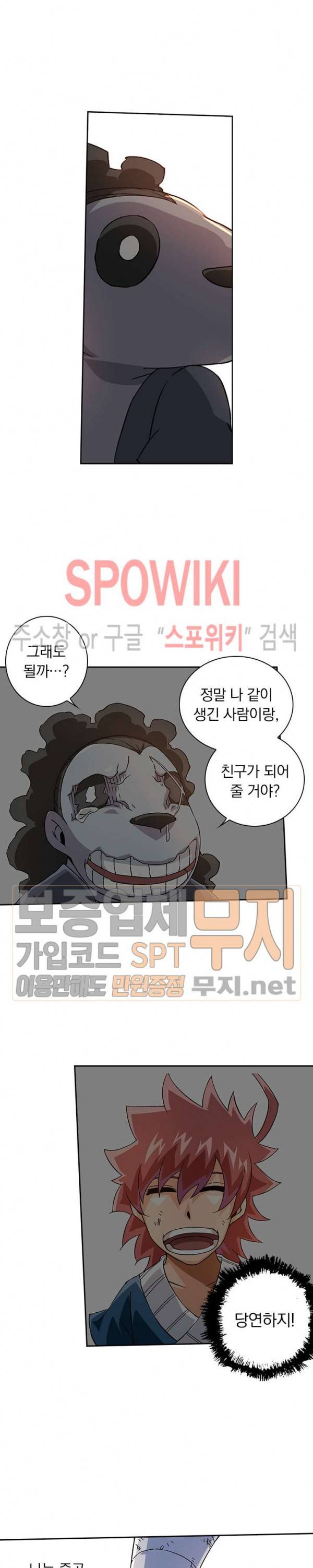 무권 72화 3