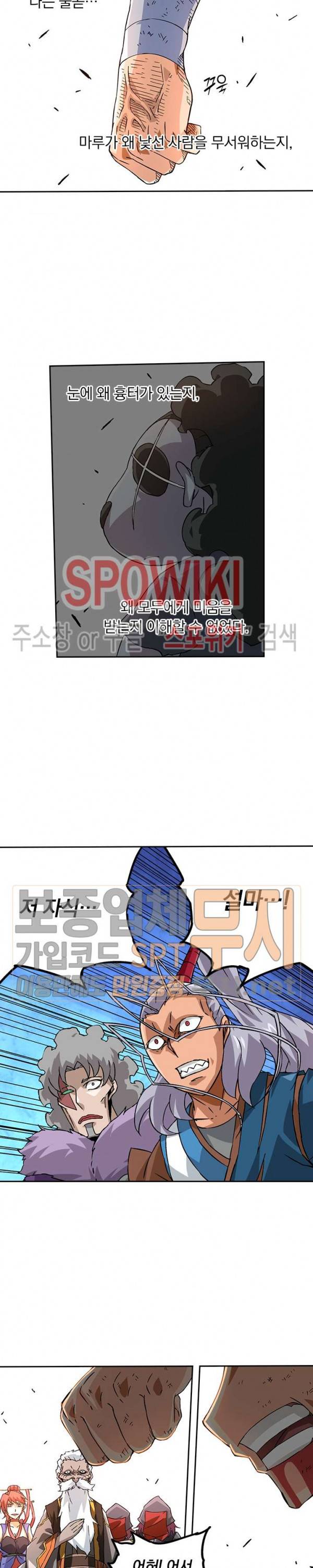 무권 72화 4