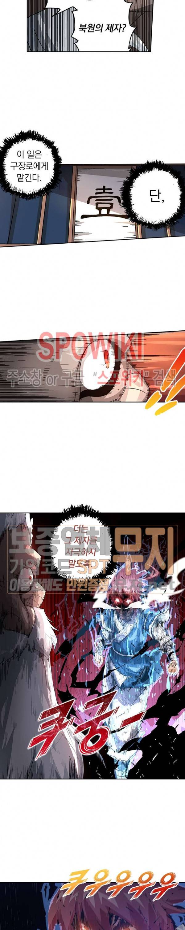무권 72화 6
