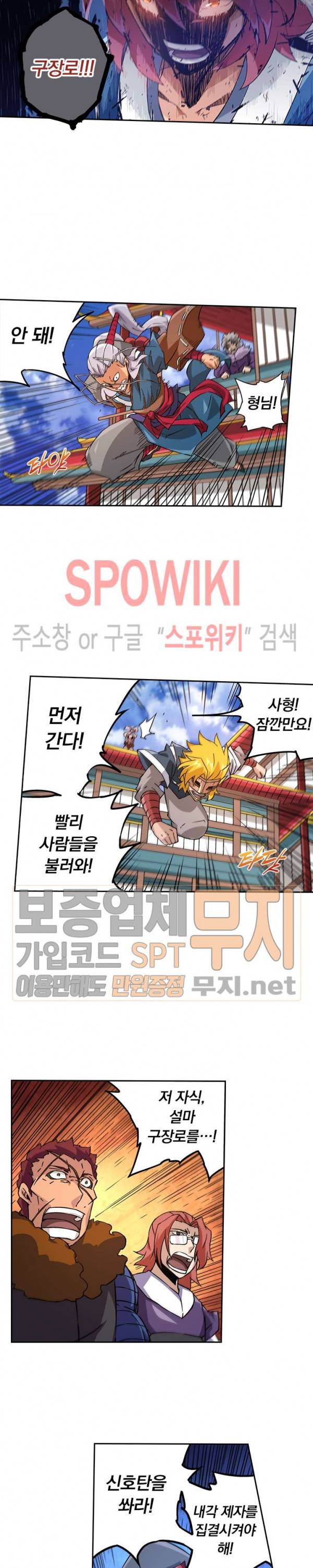 무권 72화 7