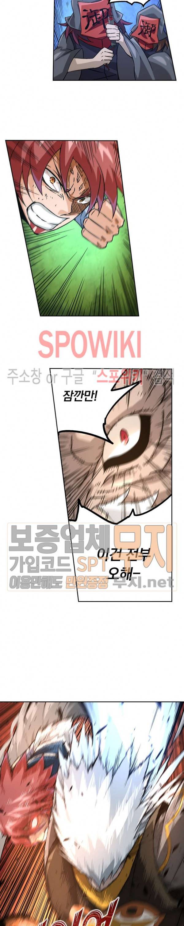 무권 72화 8