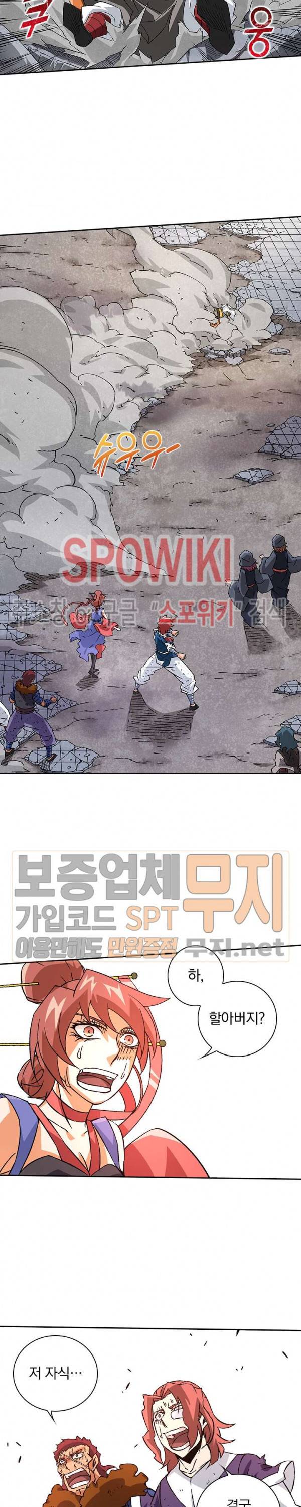 무권 72화 10