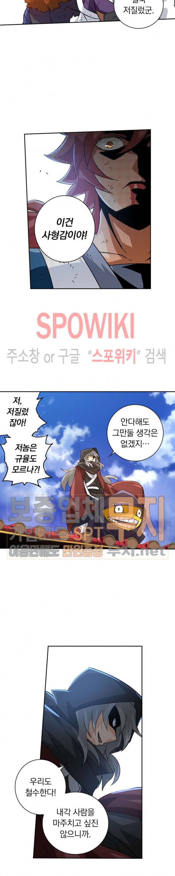 무권 72화 11