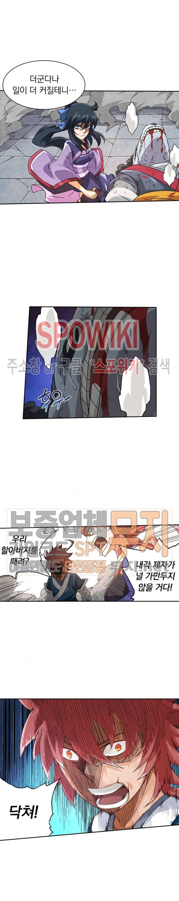 무권 72화 12