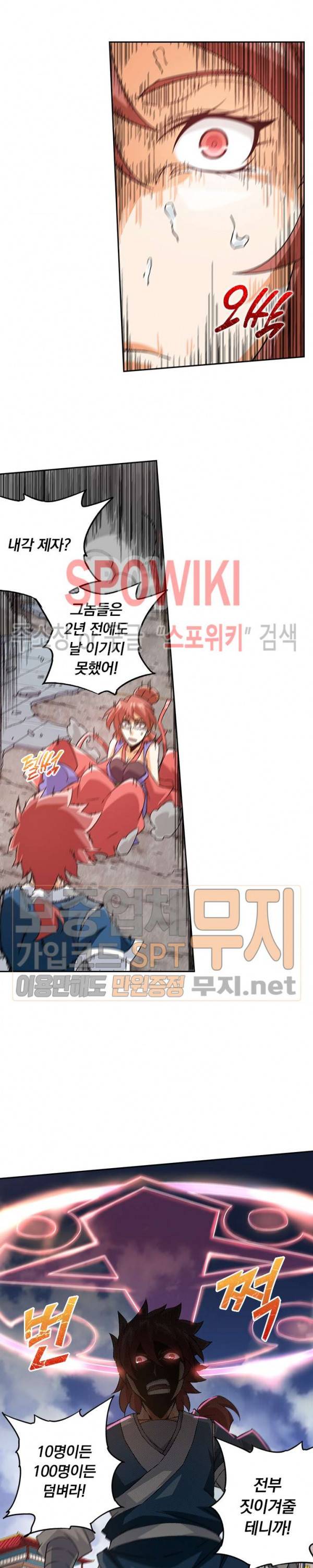 무권 72화 13