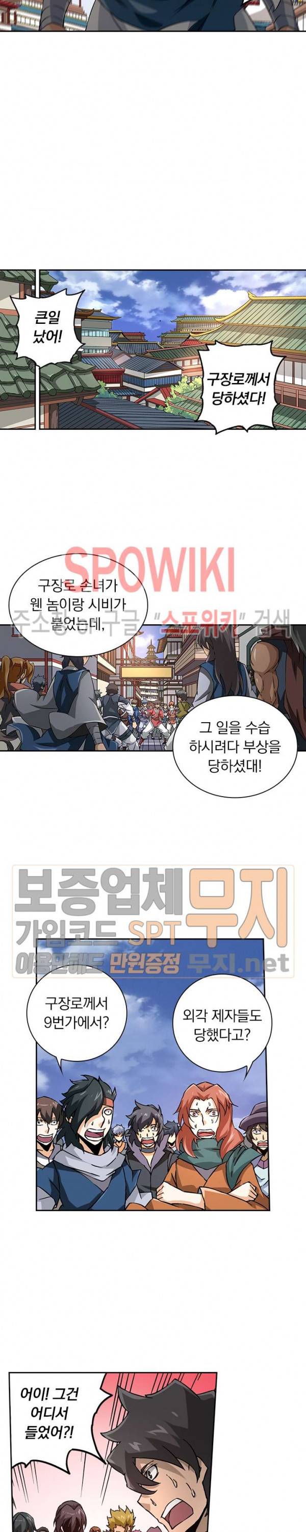무권 72화 14