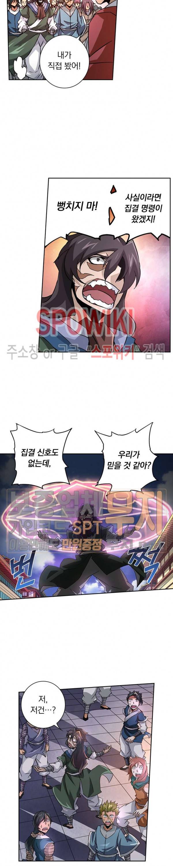 무권 72화 15