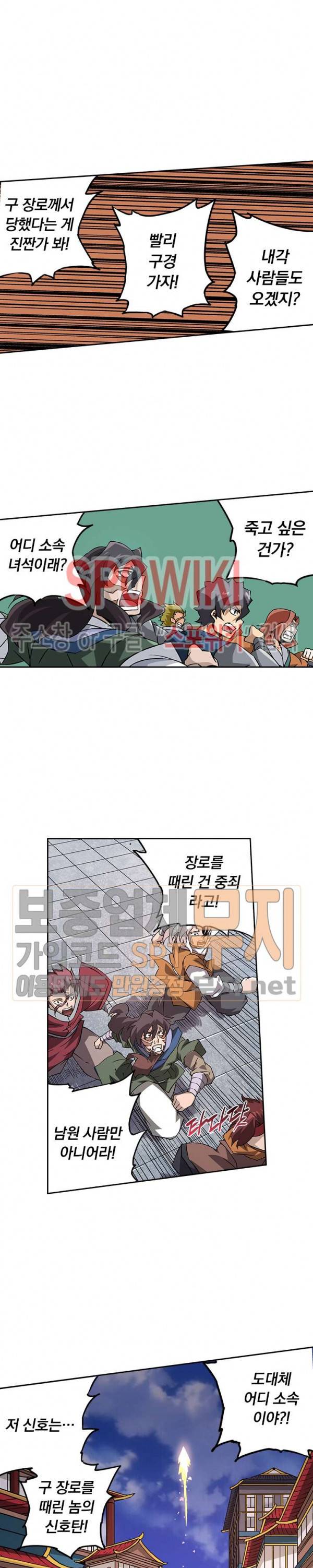 무권 72화 16
