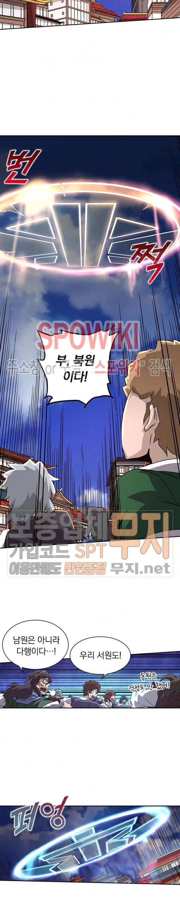 무권 72화 17