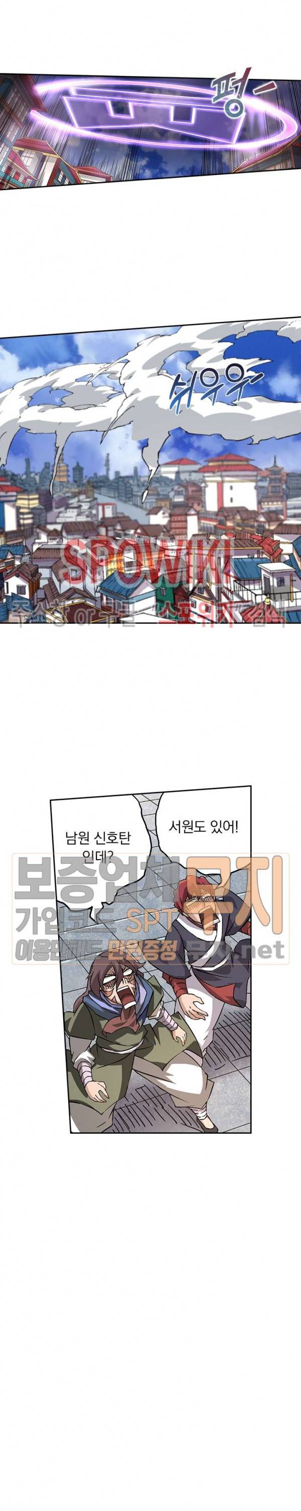무권 72화 18