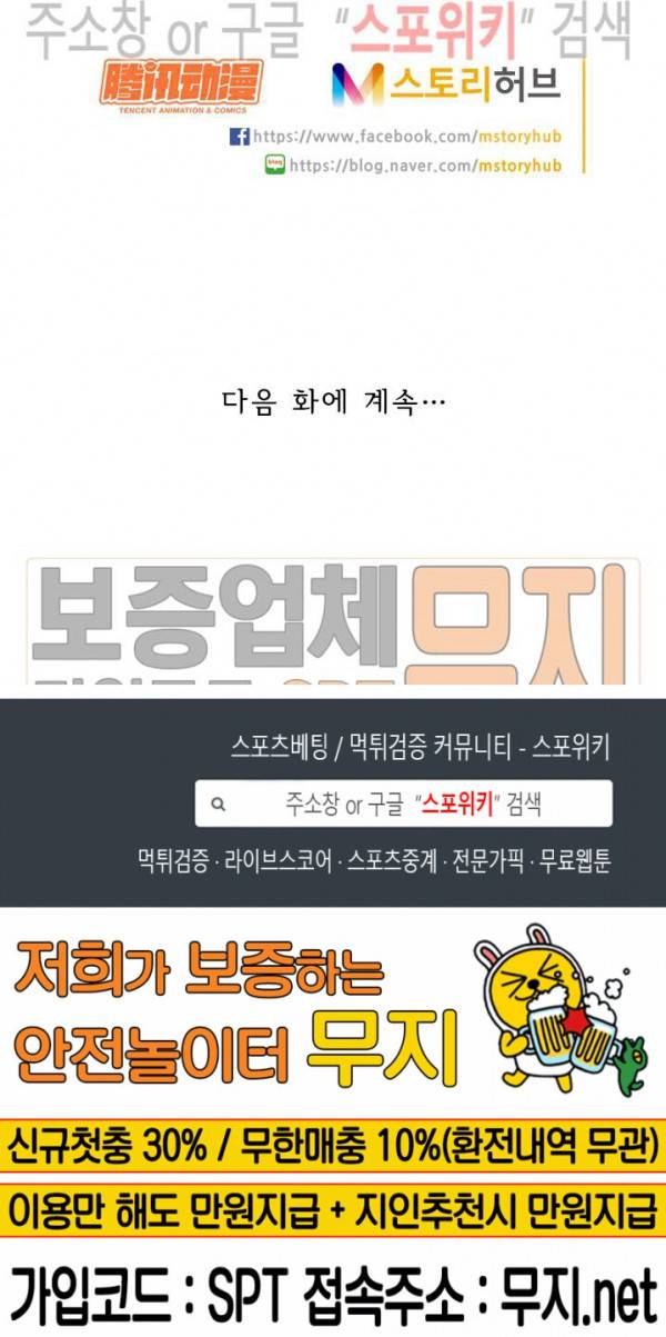 무권 72화 19