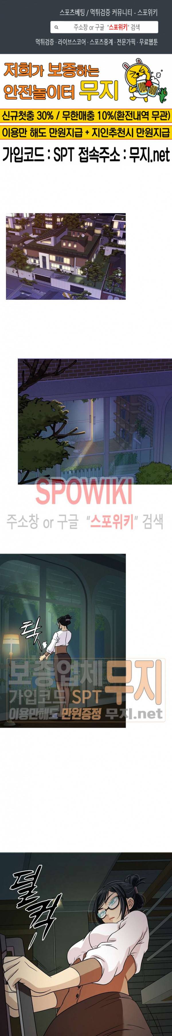 자매의 방 6화 1