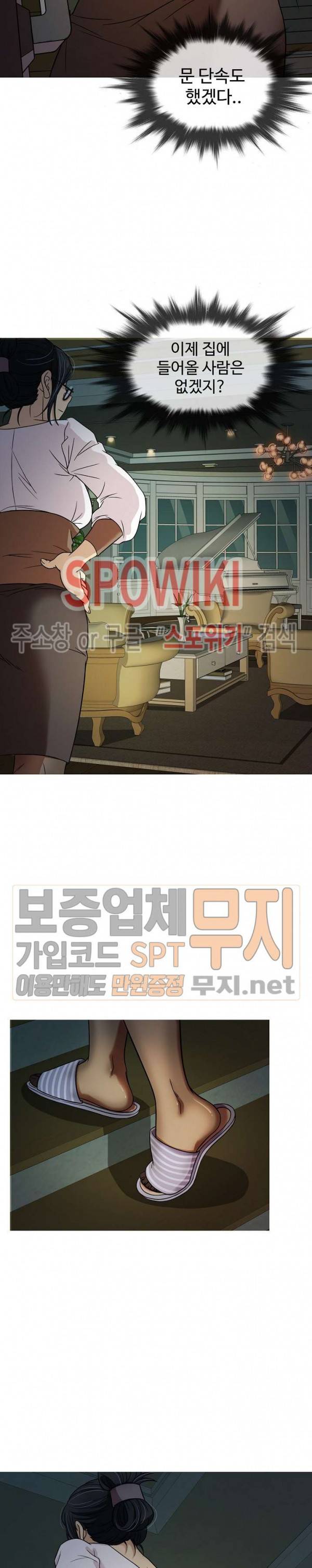 자매의 방 6화 2