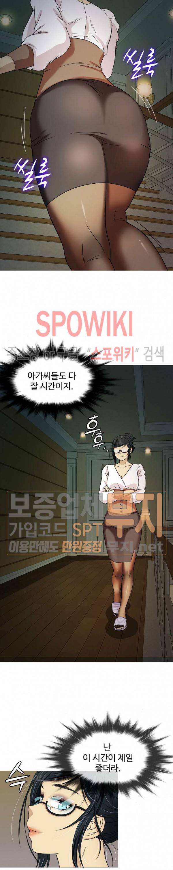 자매의 방 6화 3