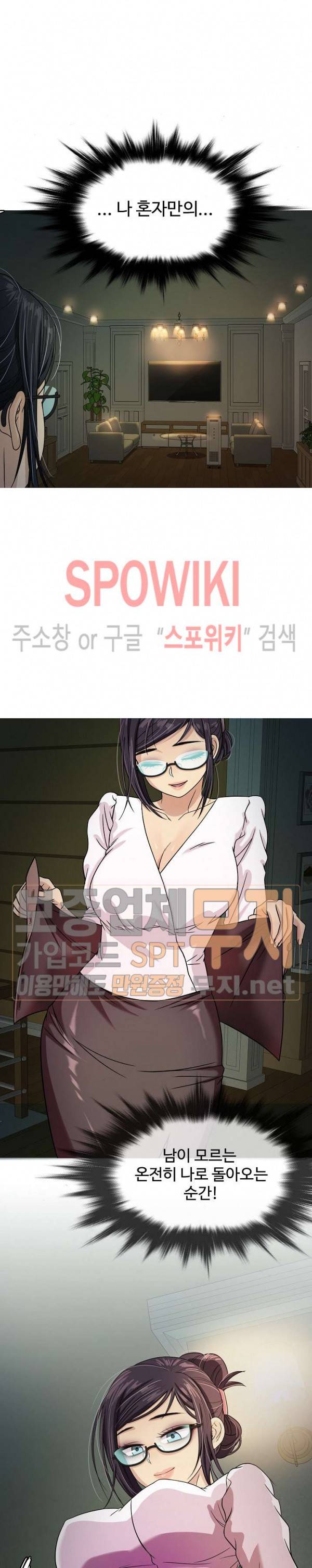 자매의 방 6화 4