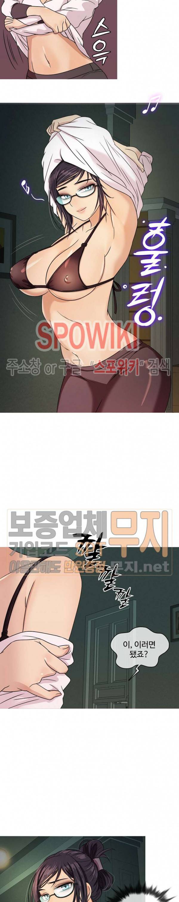 자매의 방 6화 6