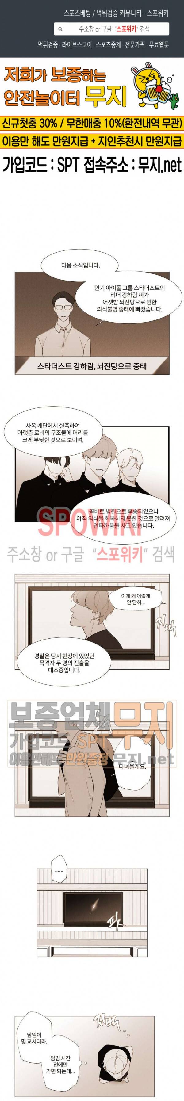 진솔한 세계 15화 1