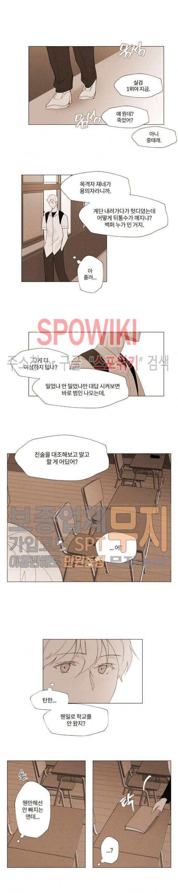 진솔한 세계 15화 2