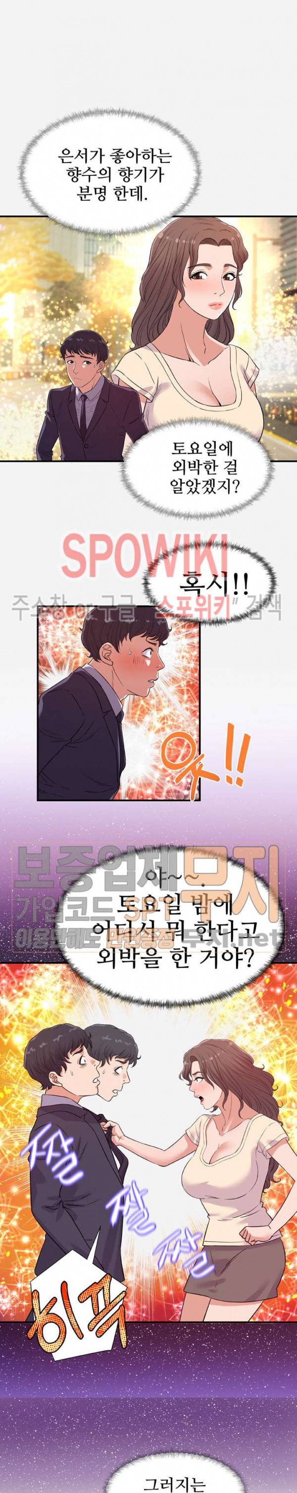 여사친 30화 2