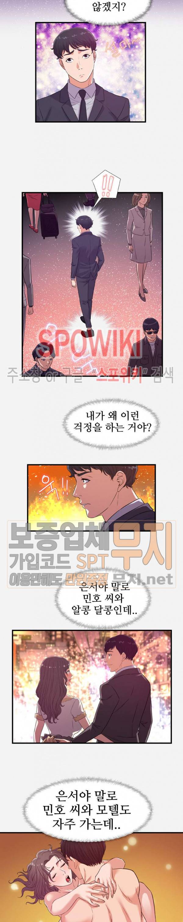 여사친 30화 3