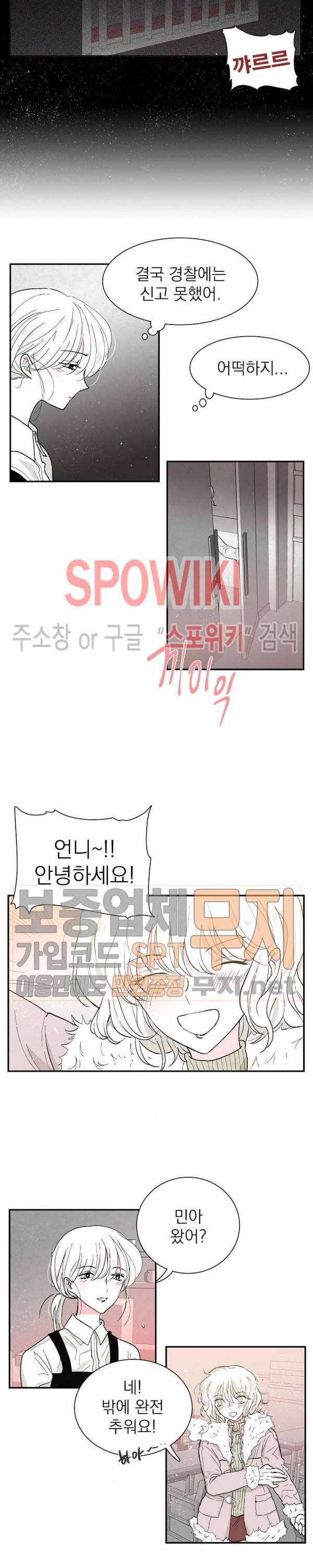하얀피난 13화 2