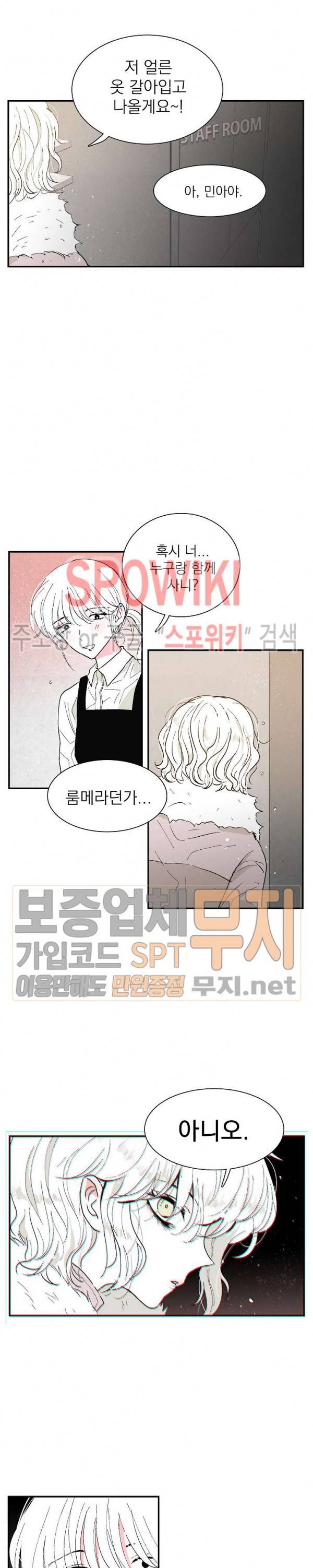 하얀피난 13화 3