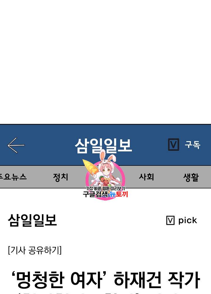 빅 라이프 30화 1
