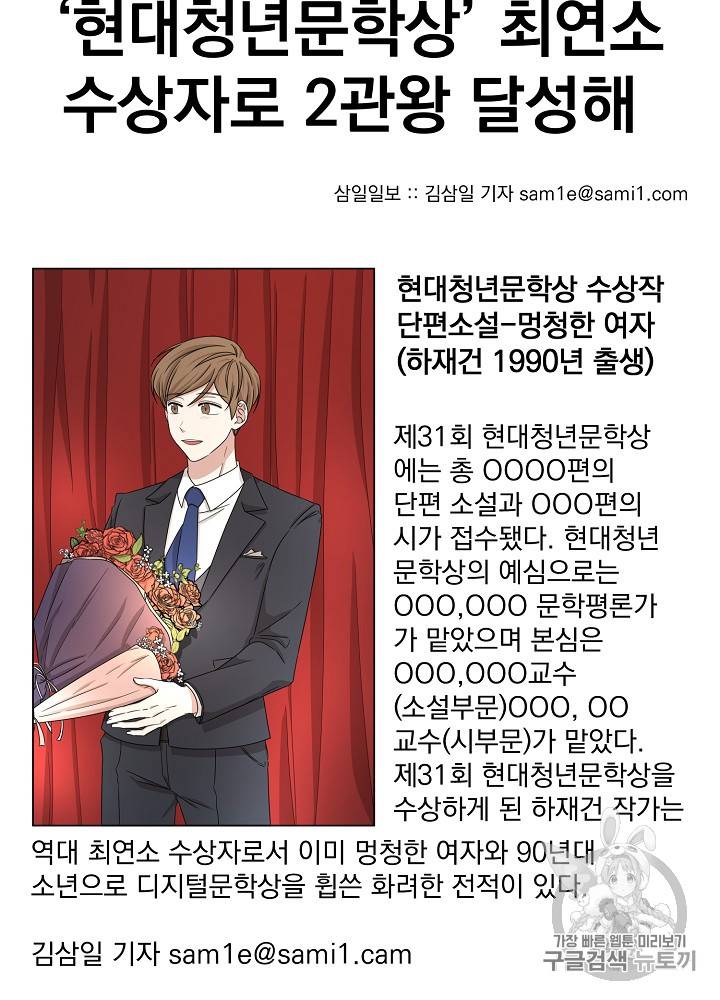 빅 라이프 30화 2