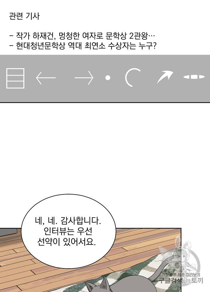 빅 라이프 30화 3