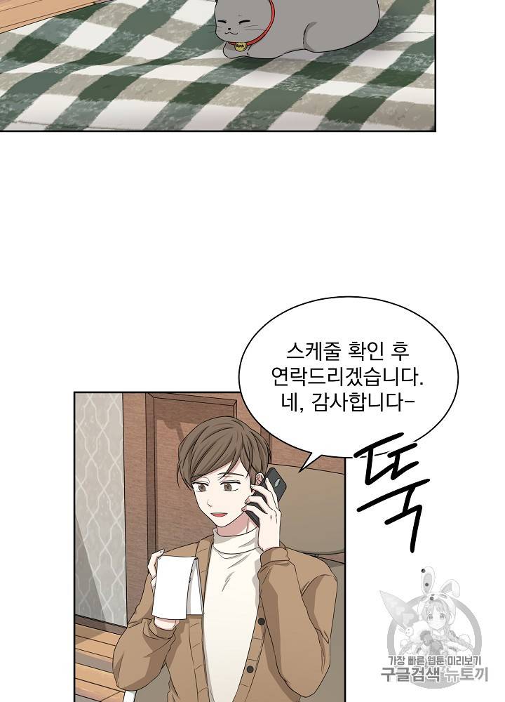 빅 라이프 30화 4
