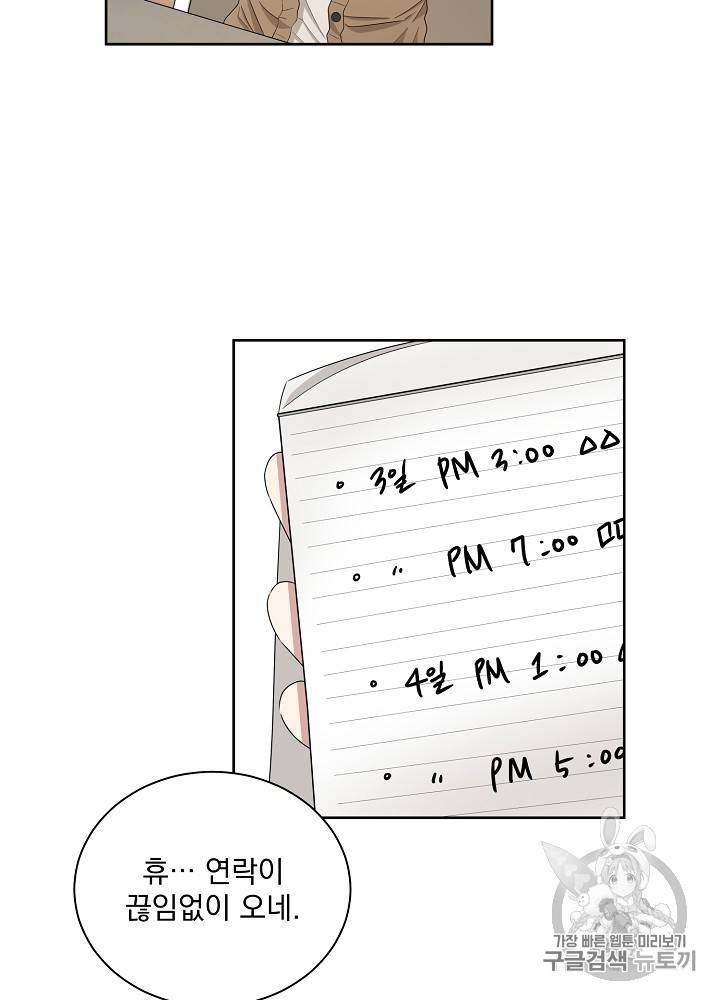 빅 라이프 30화 5