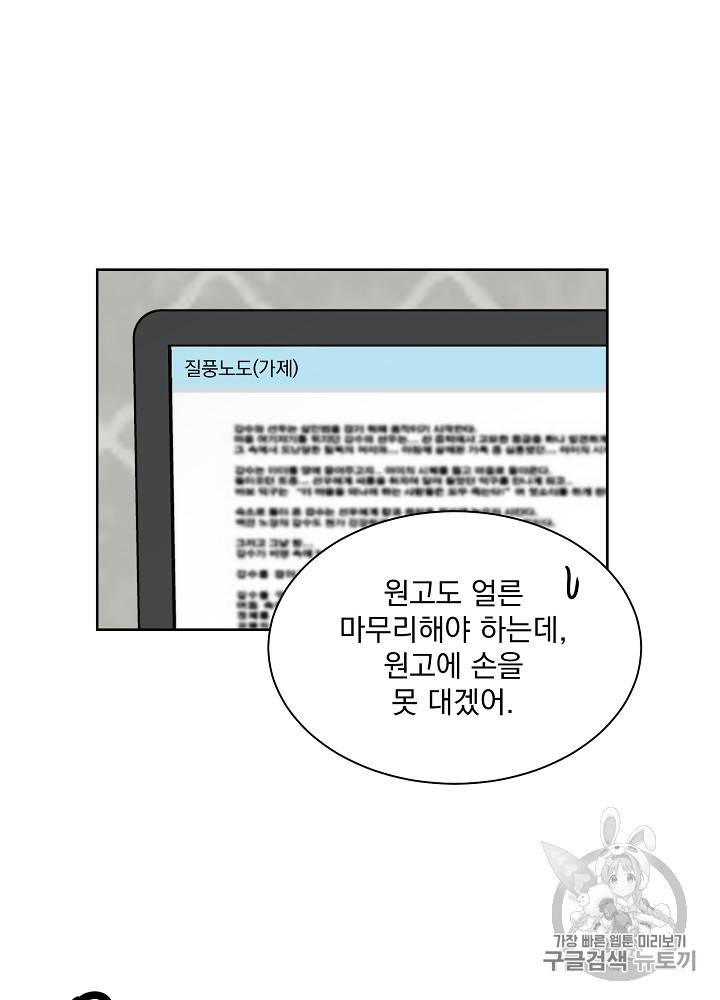 빅 라이프 30화 7