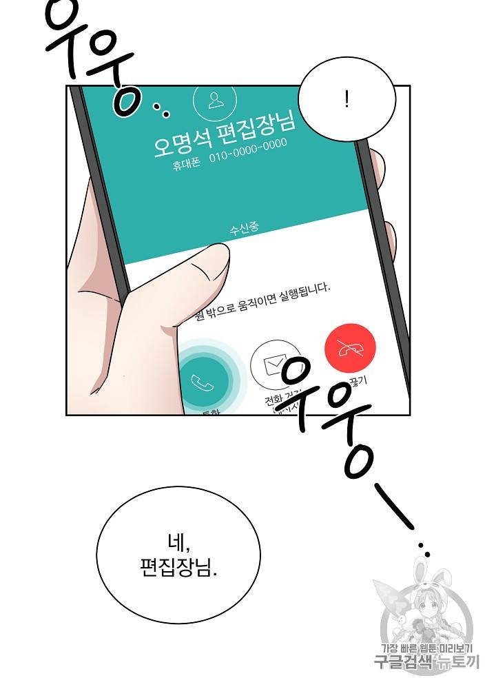빅 라이프 30화 8