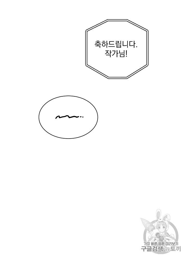 빅 라이프 30화 9