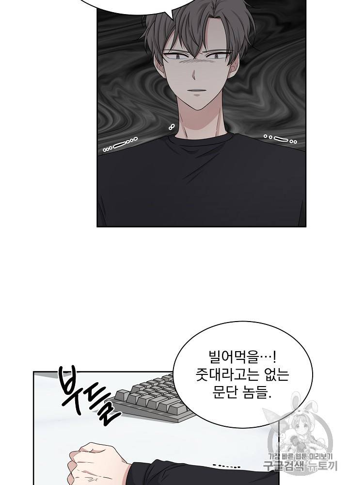 빅 라이프 30화 12