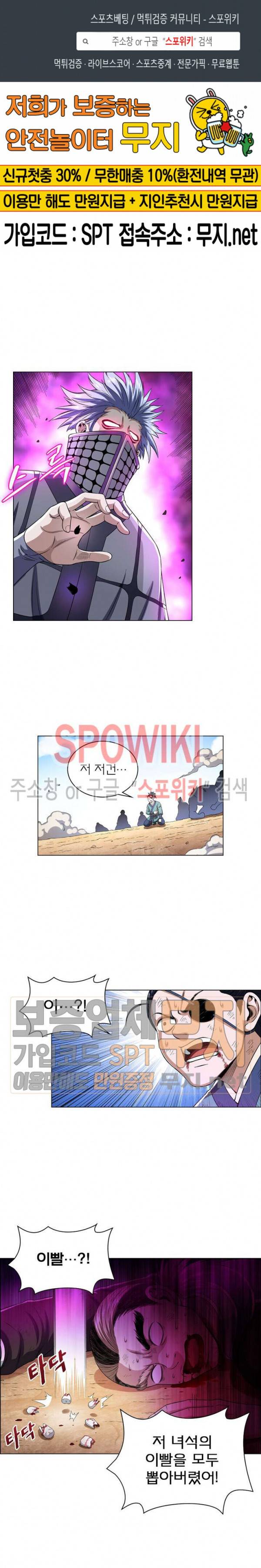 신으로 태어났습니다 139화 1