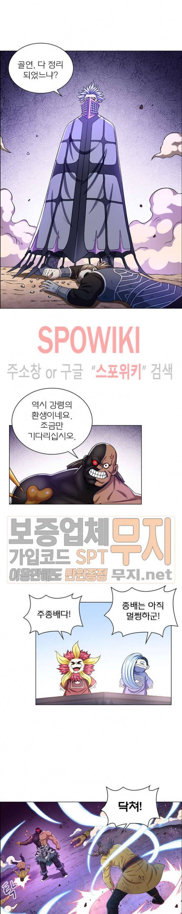 신으로 태어났습니다 139화 2