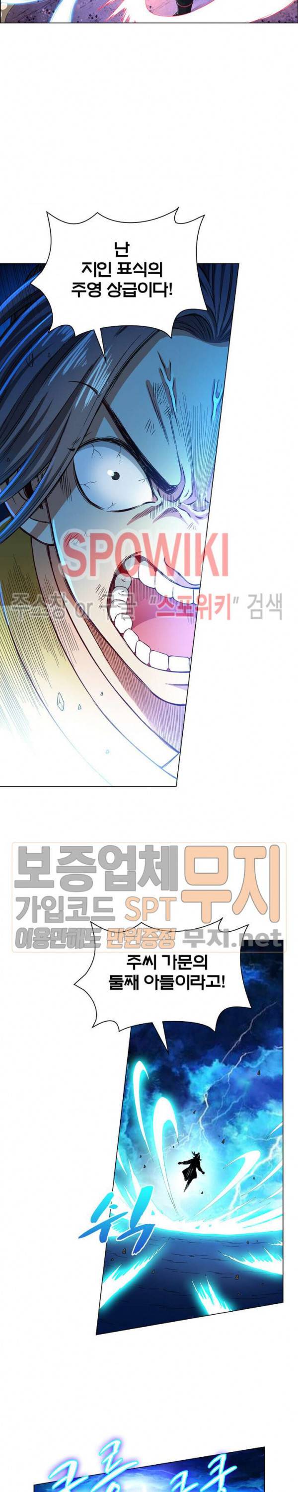 신으로 태어났습니다 139화 3
