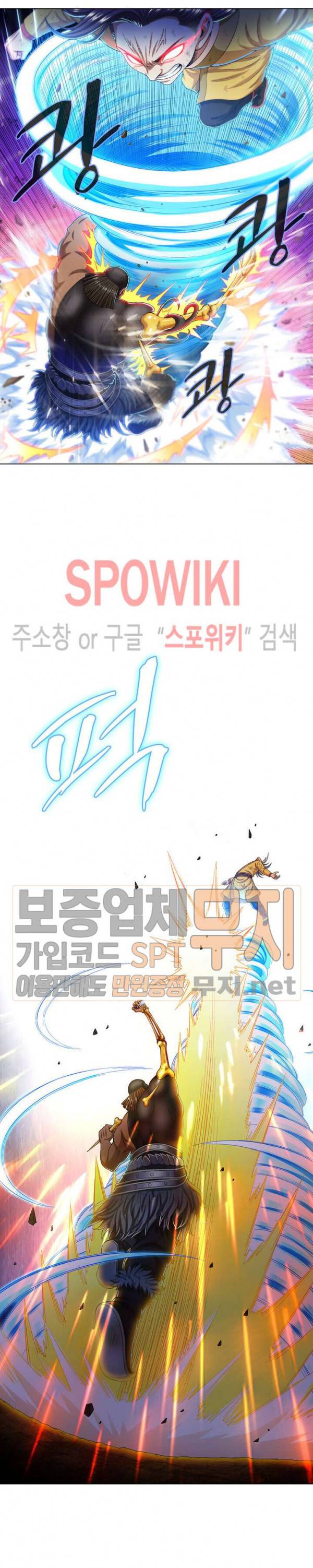 신으로 태어났습니다 139화 6
