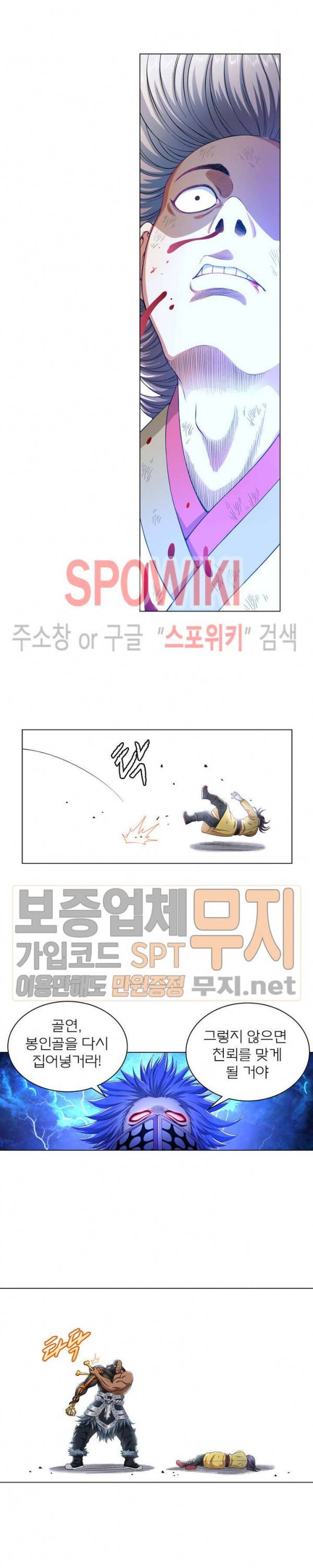 신으로 태어났습니다 139화 7