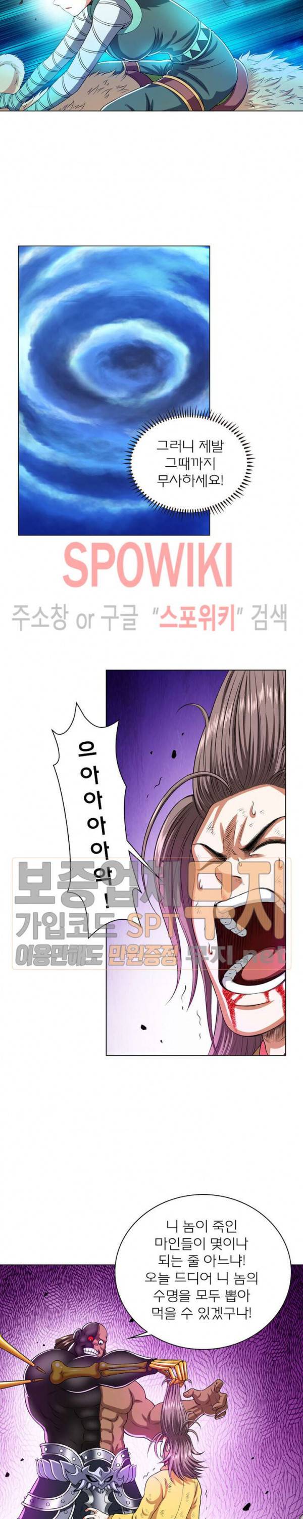 신으로 태어났습니다 139화 9