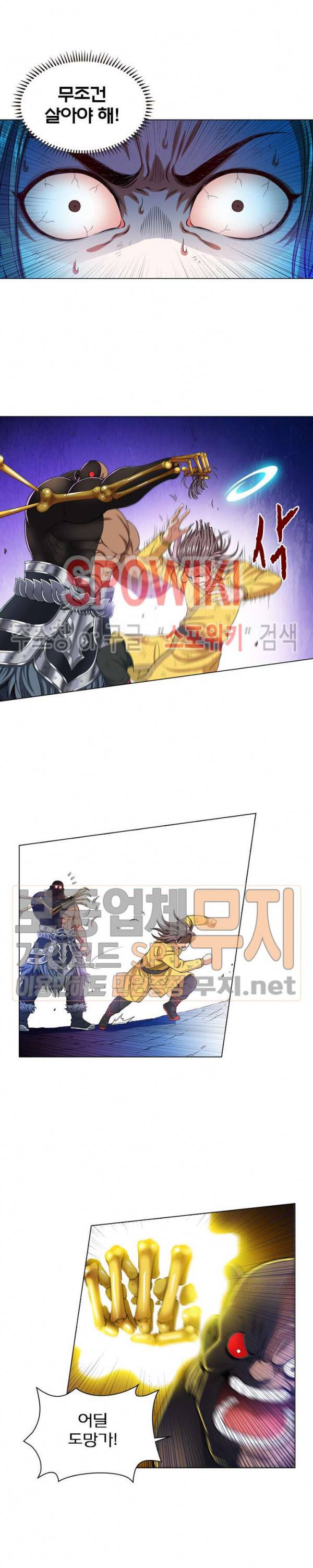 신으로 태어났습니다 139화 11