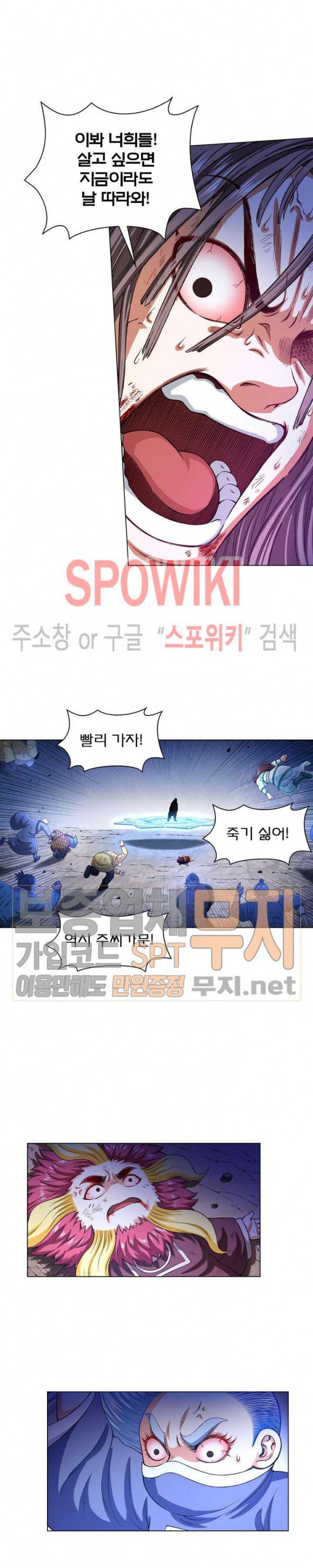 신으로 태어났습니다 139화 17