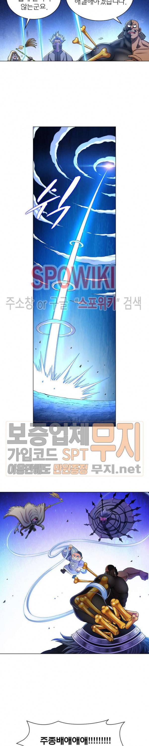 신으로 태어났습니다 139화 19