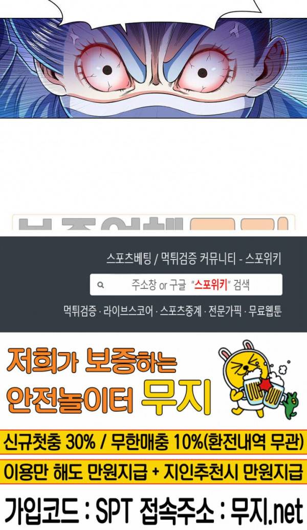 신으로 태어났습니다 139화 20
